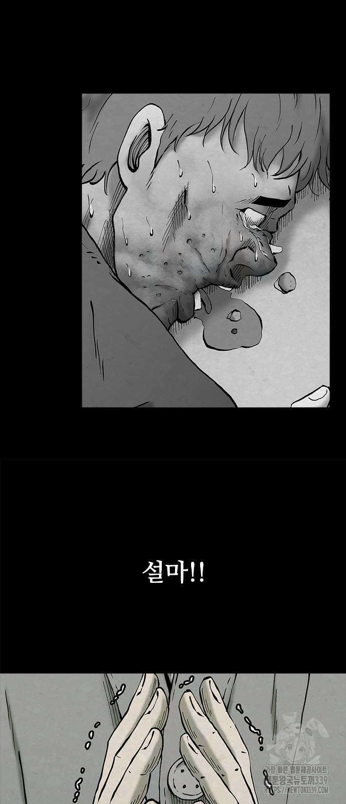 룸비니 17화 67