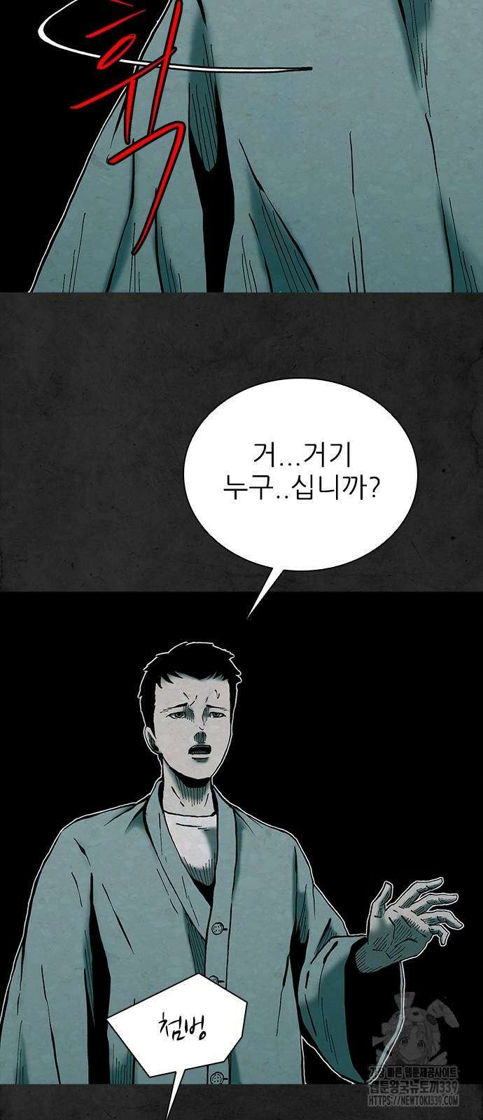 룸비니 17화 72