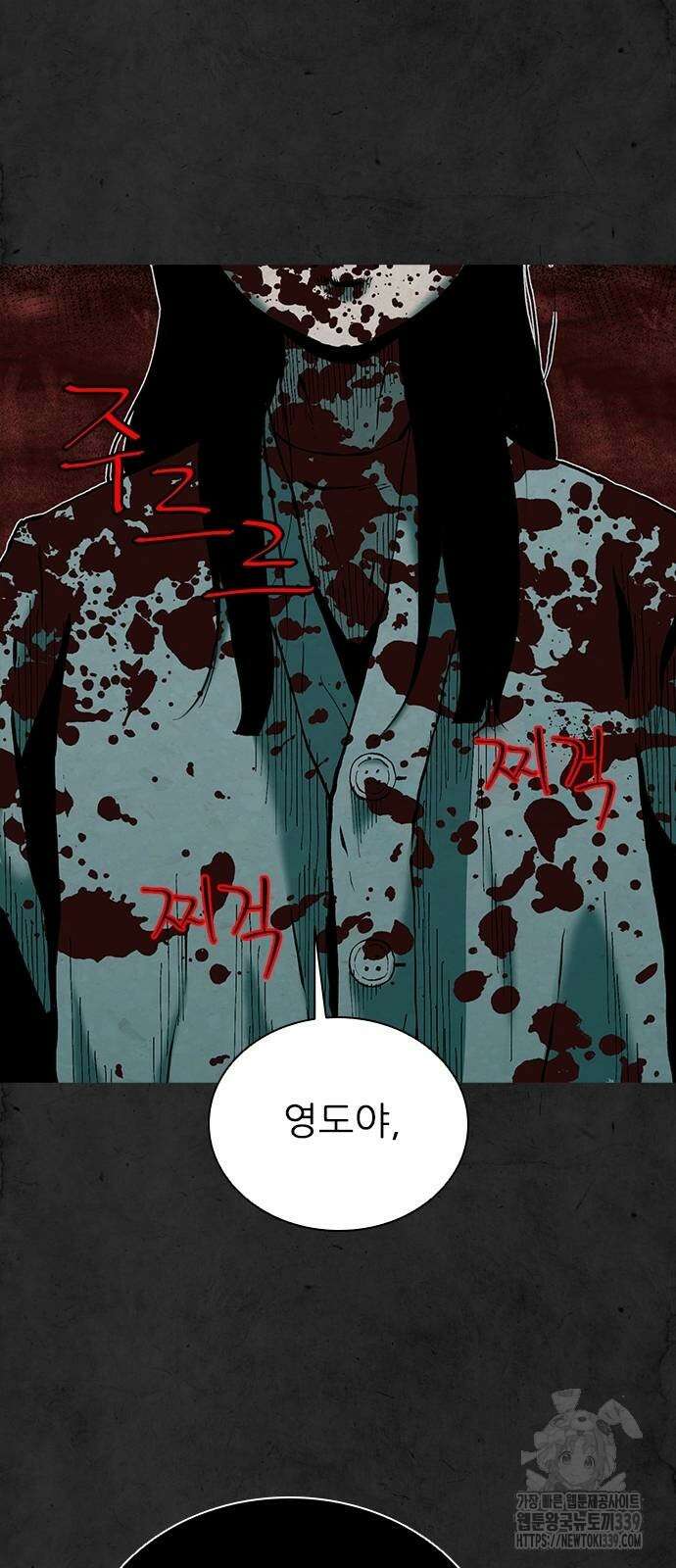 룸비니 17화 81