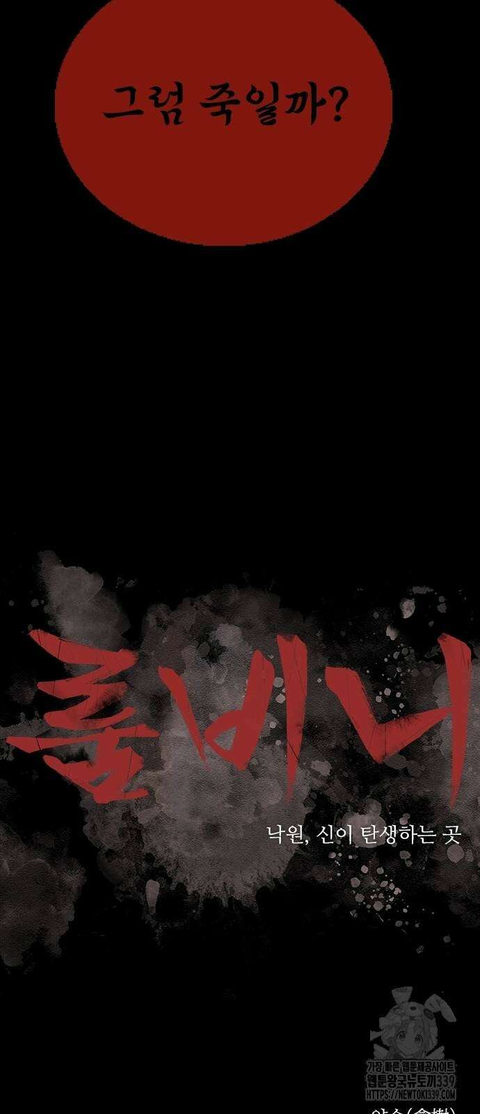 룸비니 17화 86