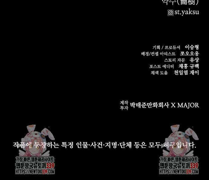 룸비니 17화 87