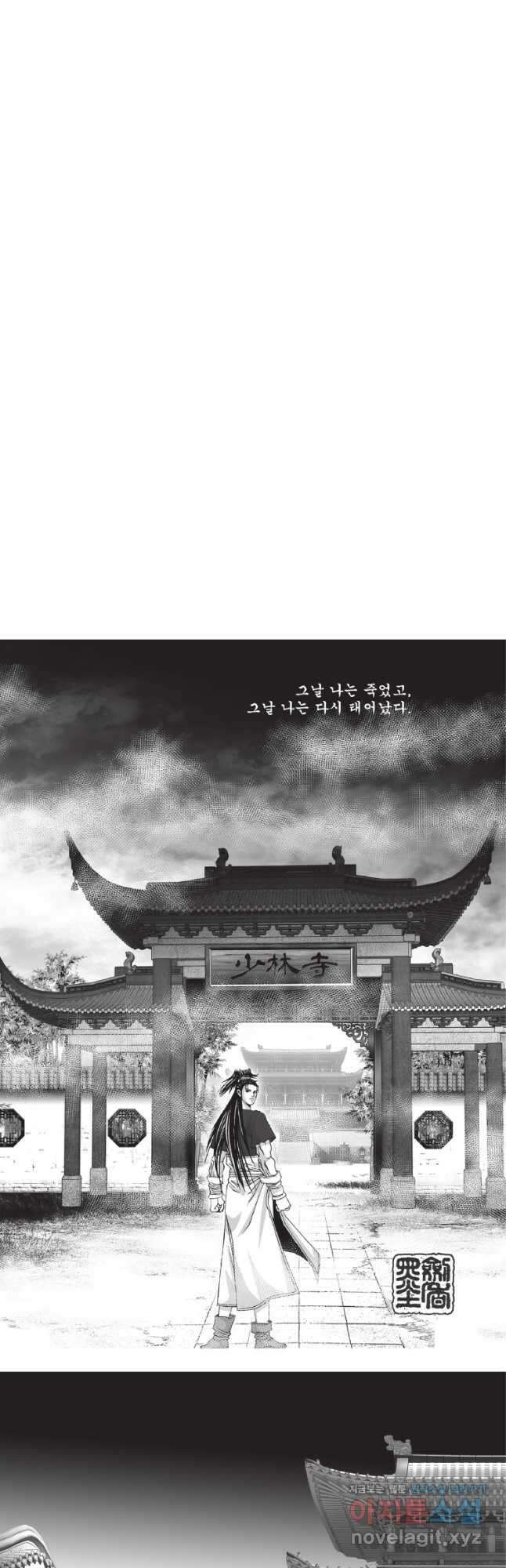 비정자객사 1부 27화 2