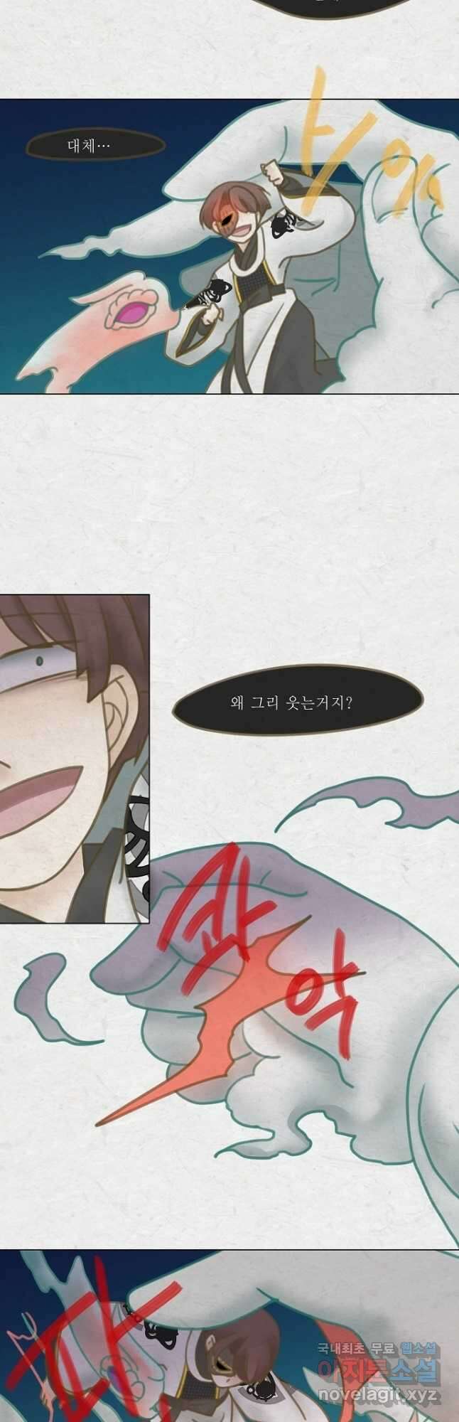어렴풋이 5부 51화 3