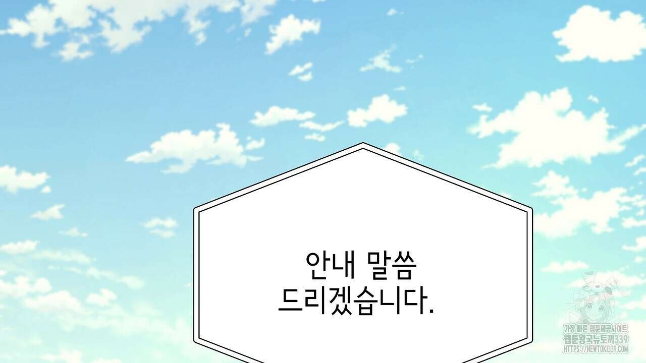 오버런 30화 2