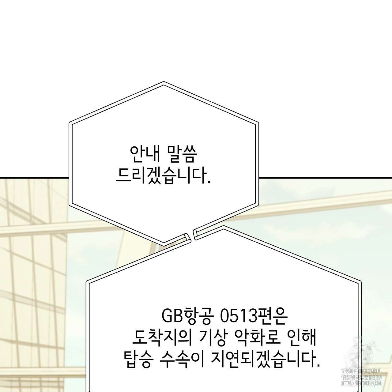 오버런 30화 7