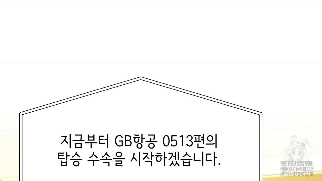 오버런 30화 14