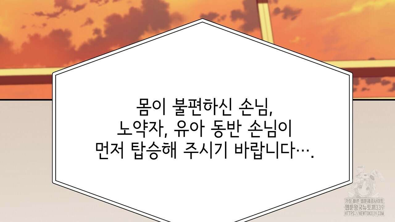오버런 30화 16