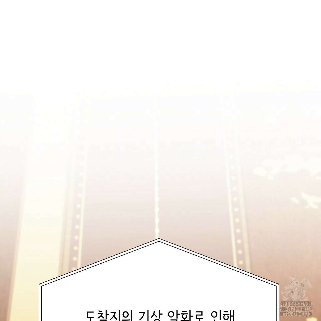 오버런 30화 19