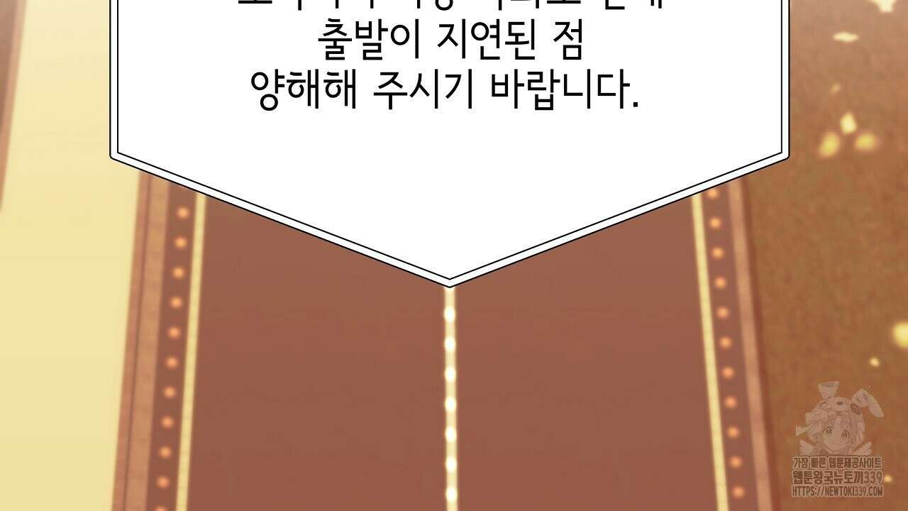 오버런 30화 20