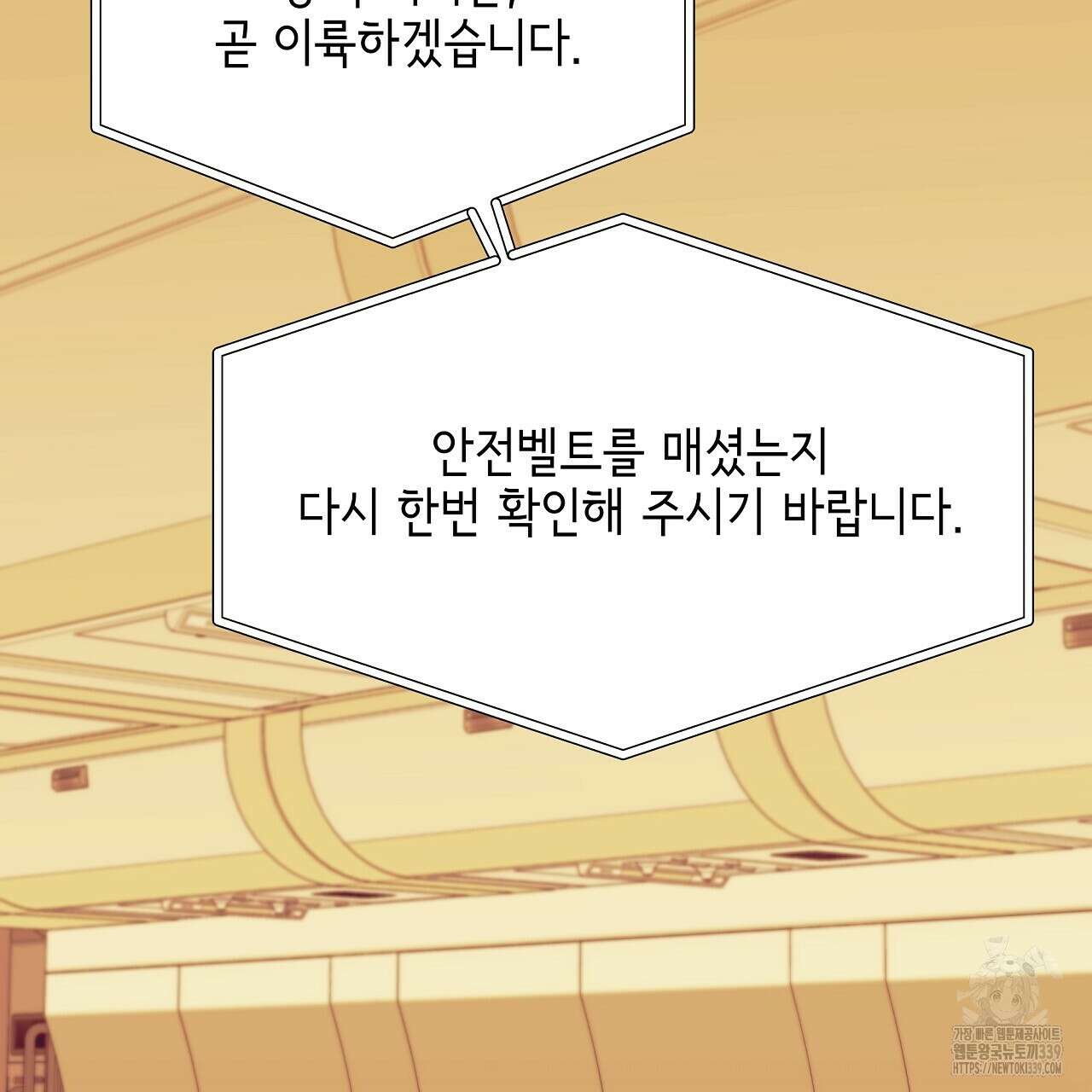 오버런 30화 23