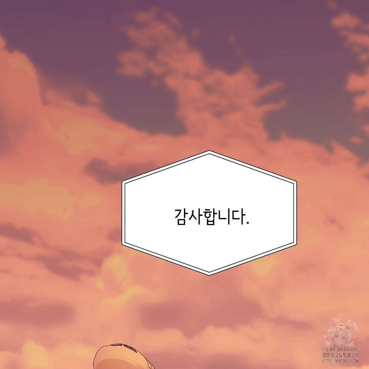 오버런 30화 25