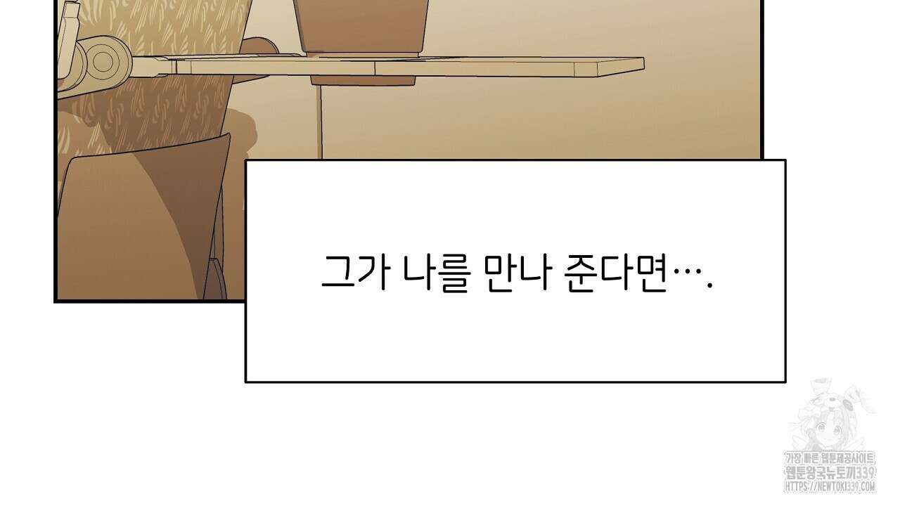 오버런 30화 30