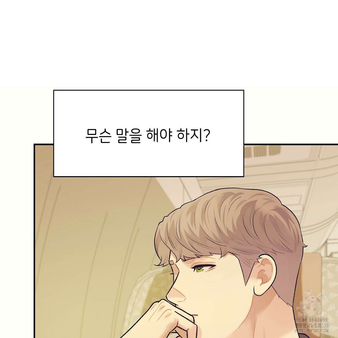 오버런 30화 31
