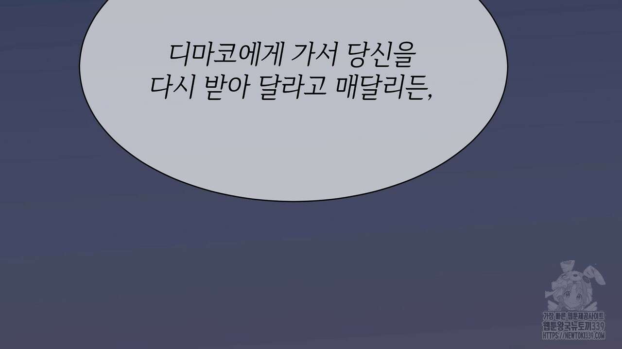오버런 30화 34