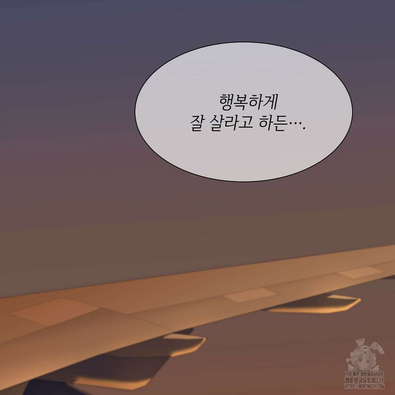 오버런 30화 35