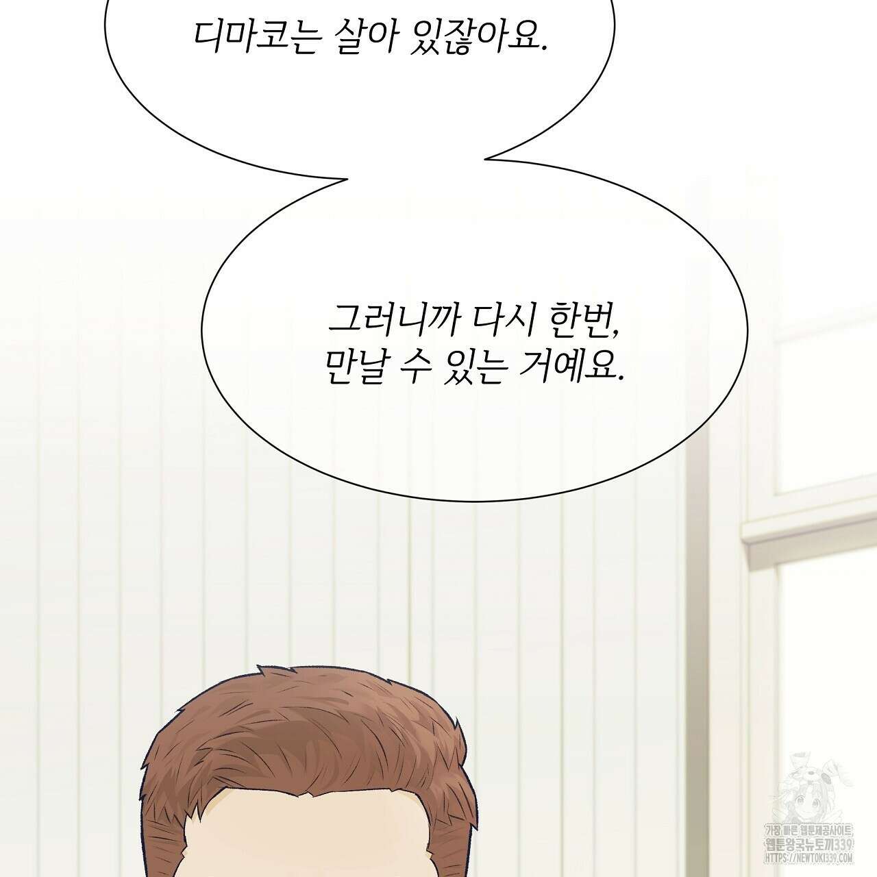 오버런 30화 39