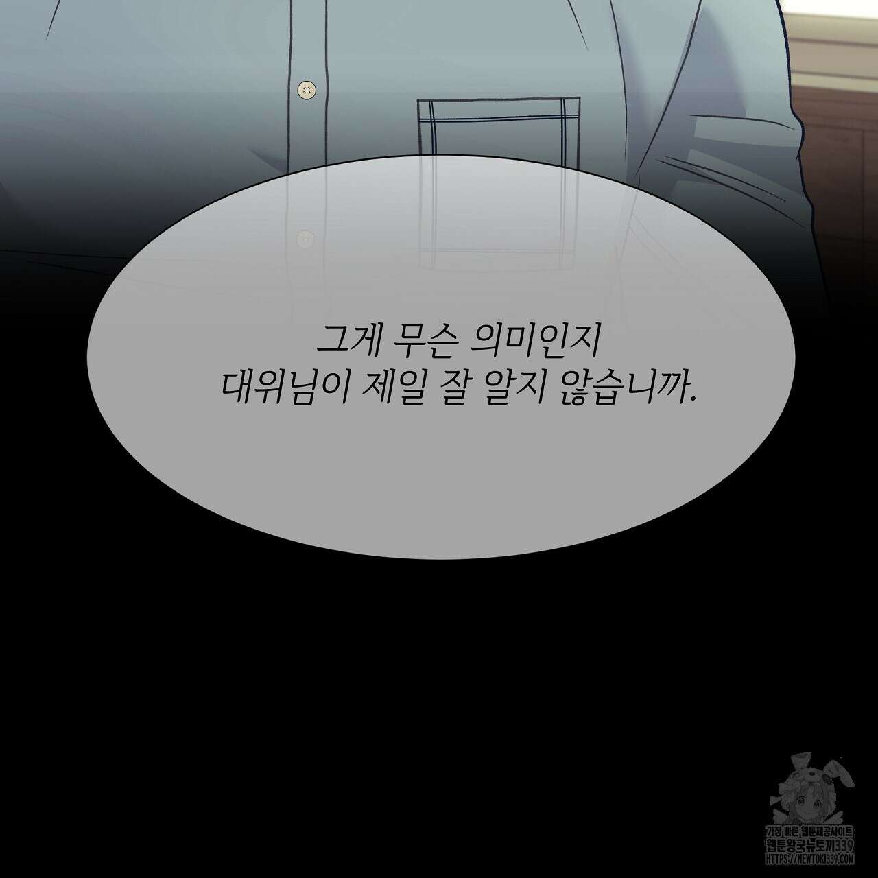 오버런 30화 41