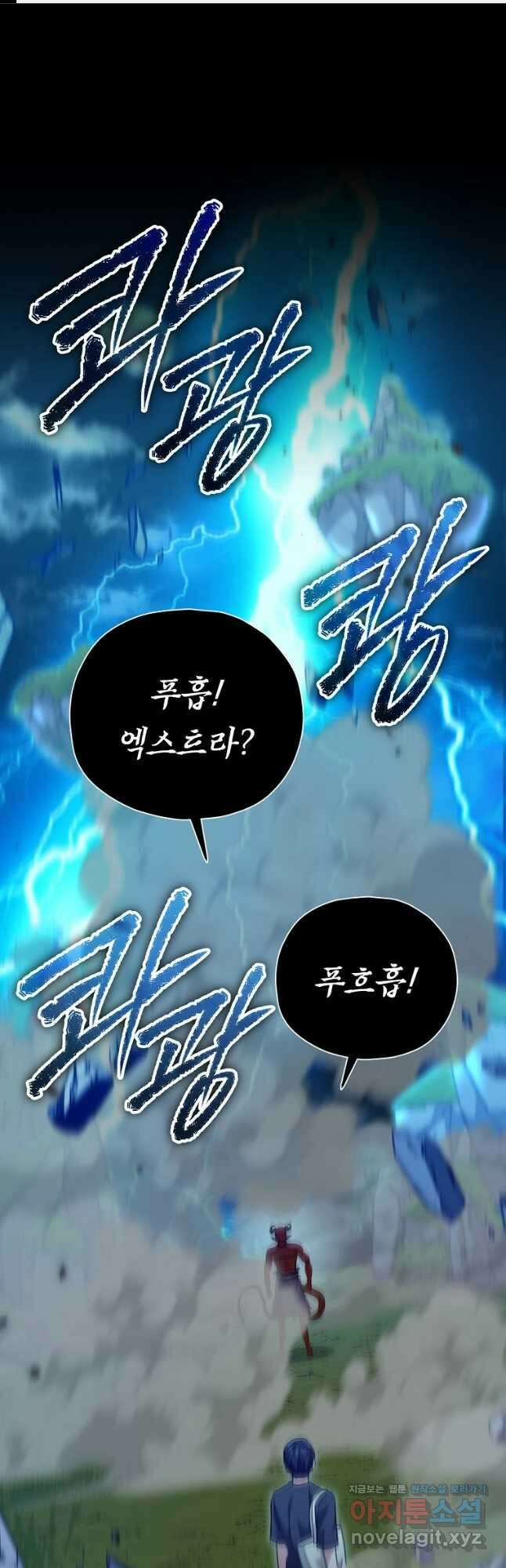 아빠가 너무 강함 168화 1