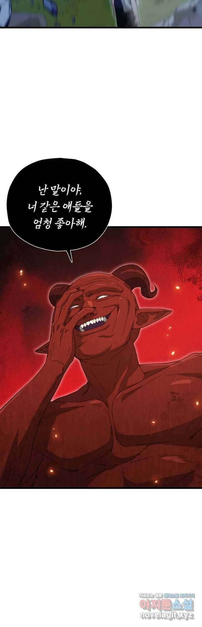 아빠가 너무 강함 168화 2