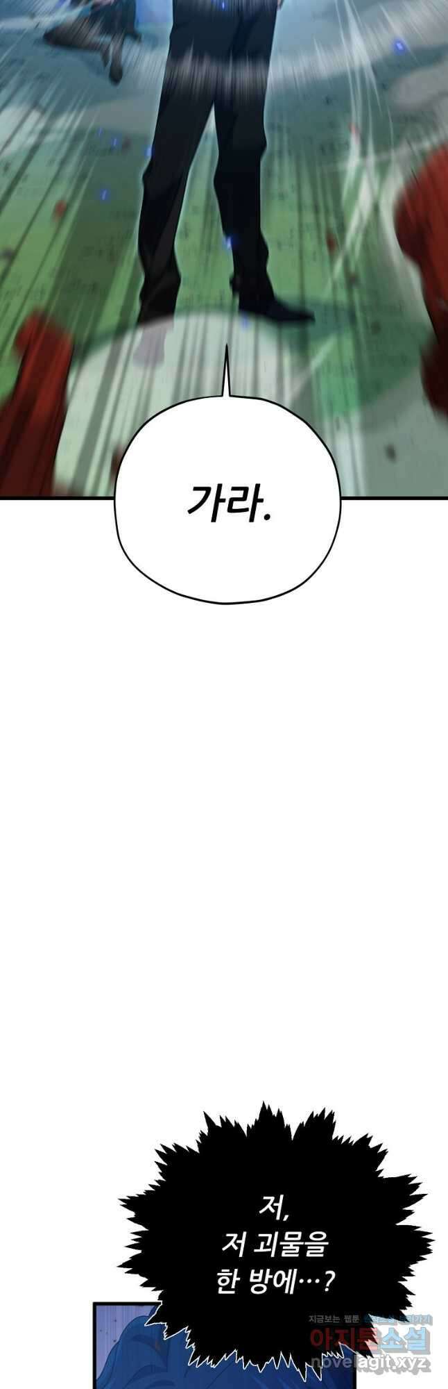 아빠가 너무 강함 168화 6