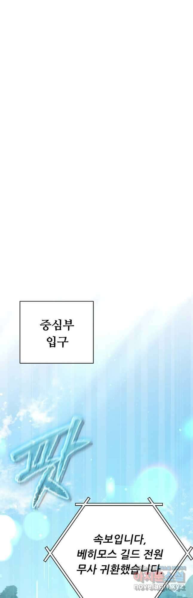 아빠가 너무 강함 168화 10