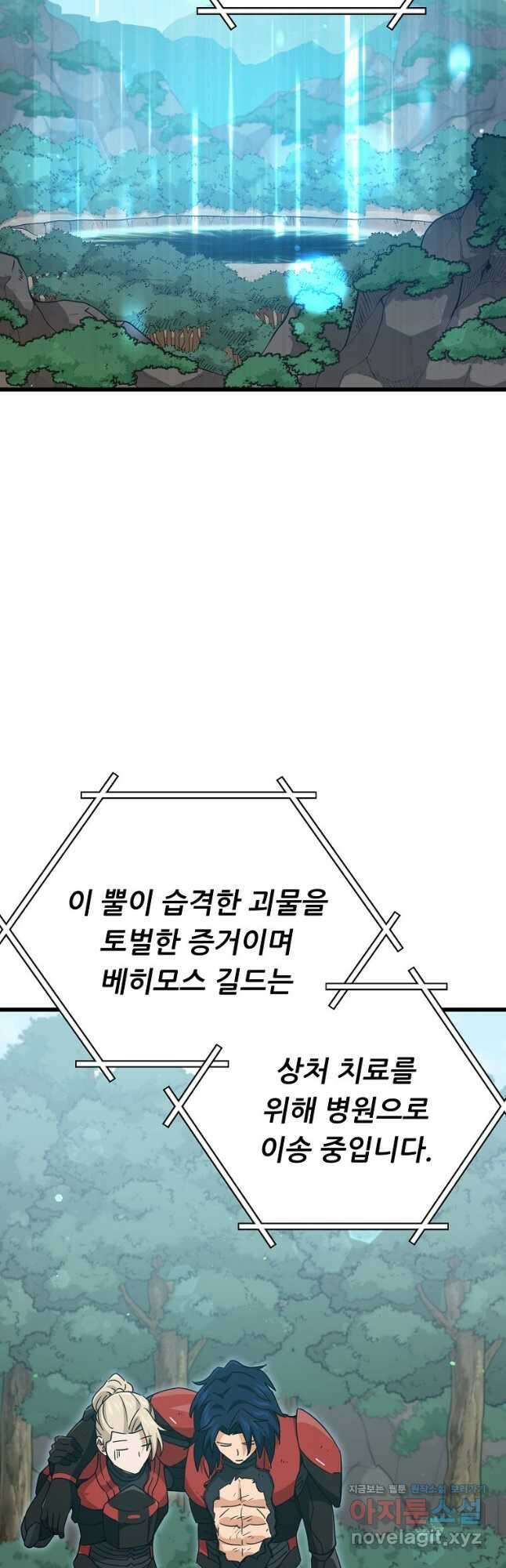 아빠가 너무 강함 168화 11