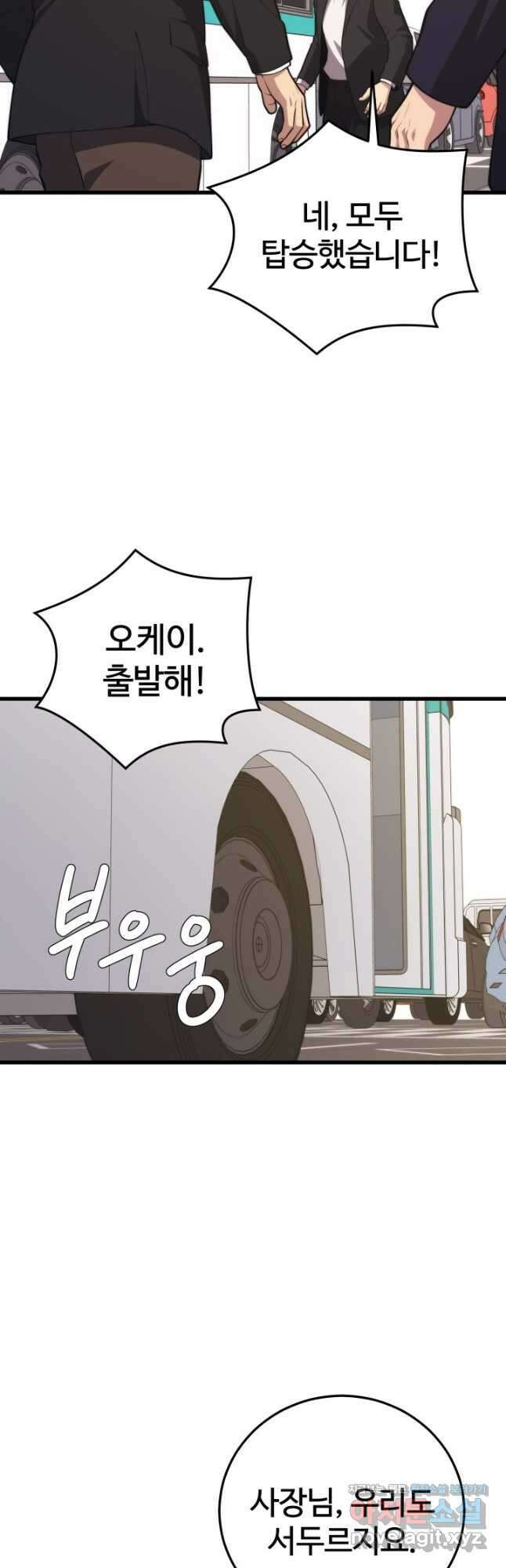 서울역 네크로맨서 134화 3
