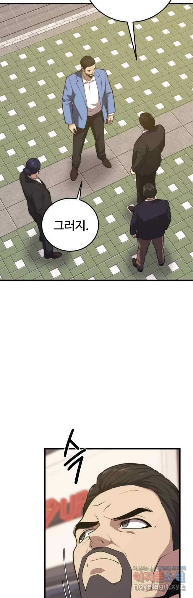 서울역 네크로맨서 134화 4