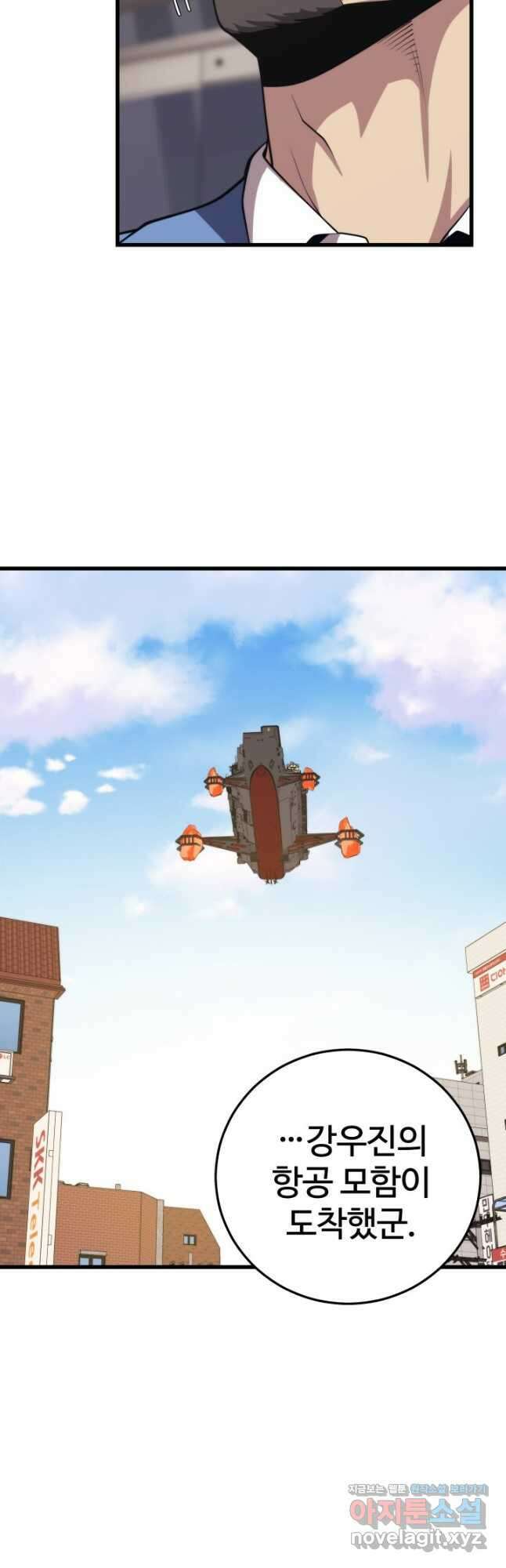 서울역 네크로맨서 134화 5