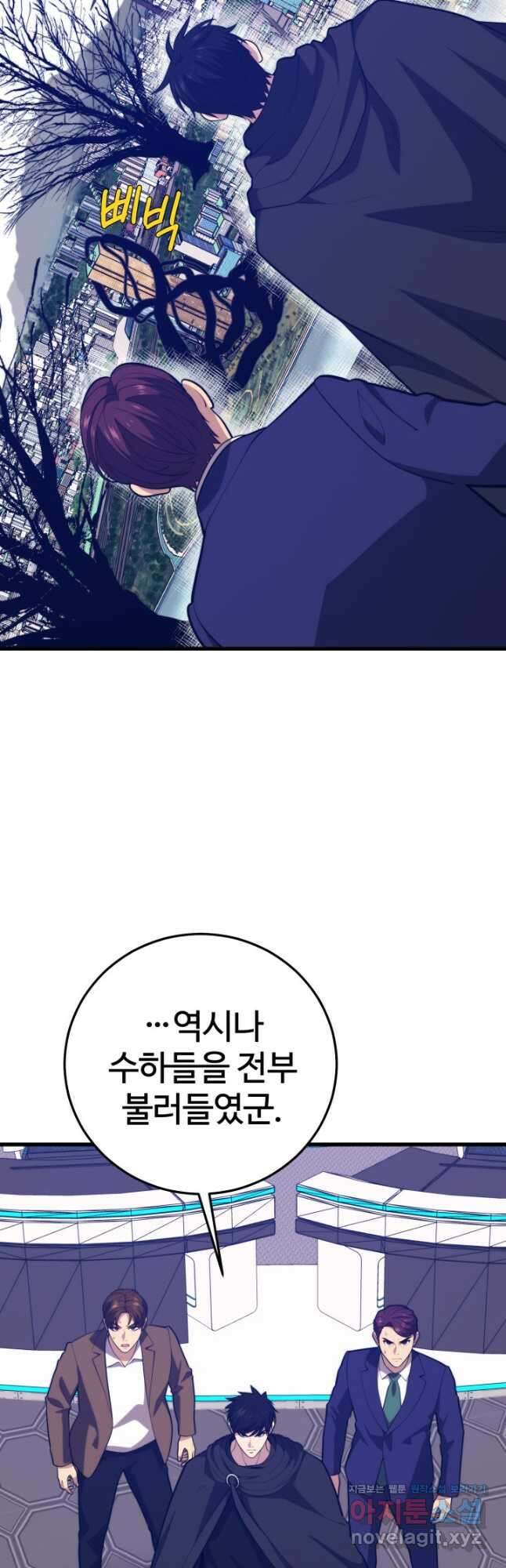 서울역 네크로맨서 134화 7