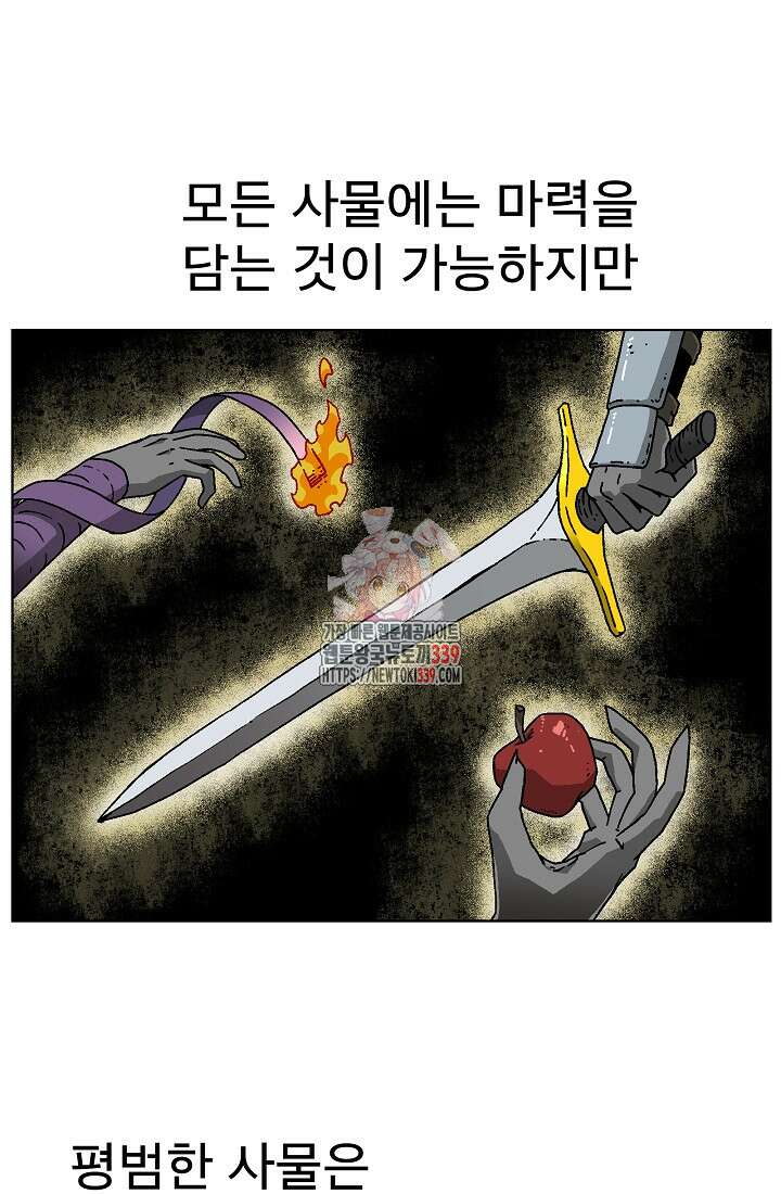 아수라게이트 111화 1