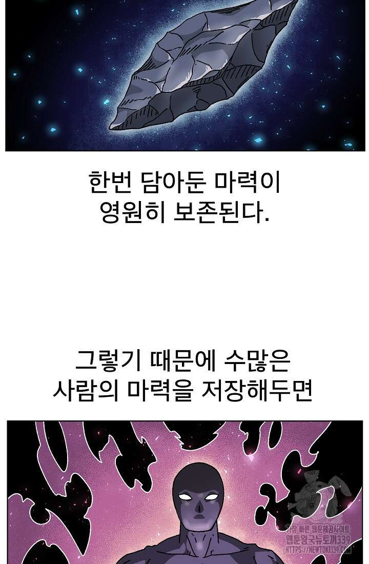 아수라게이트 111화 3