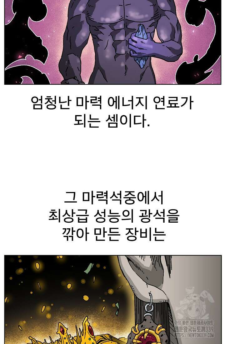 아수라게이트 111화 4