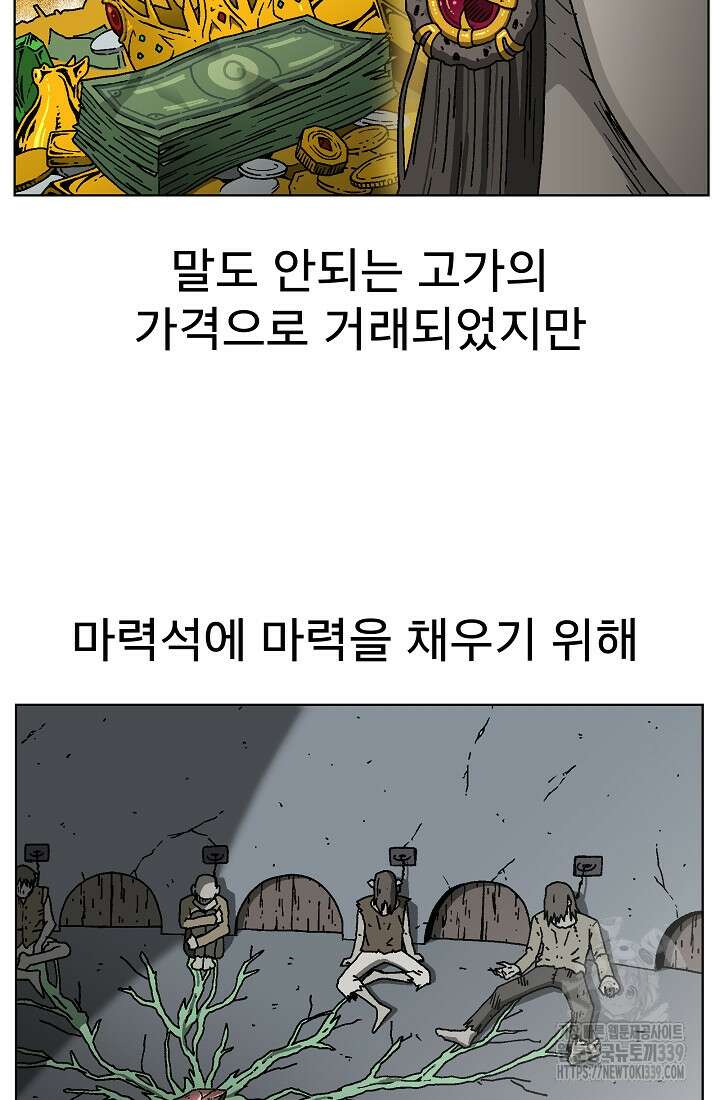 아수라게이트 111화 5