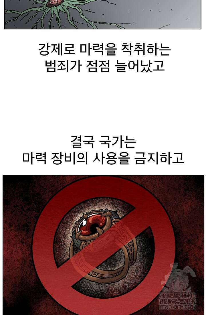 아수라게이트 111화 6