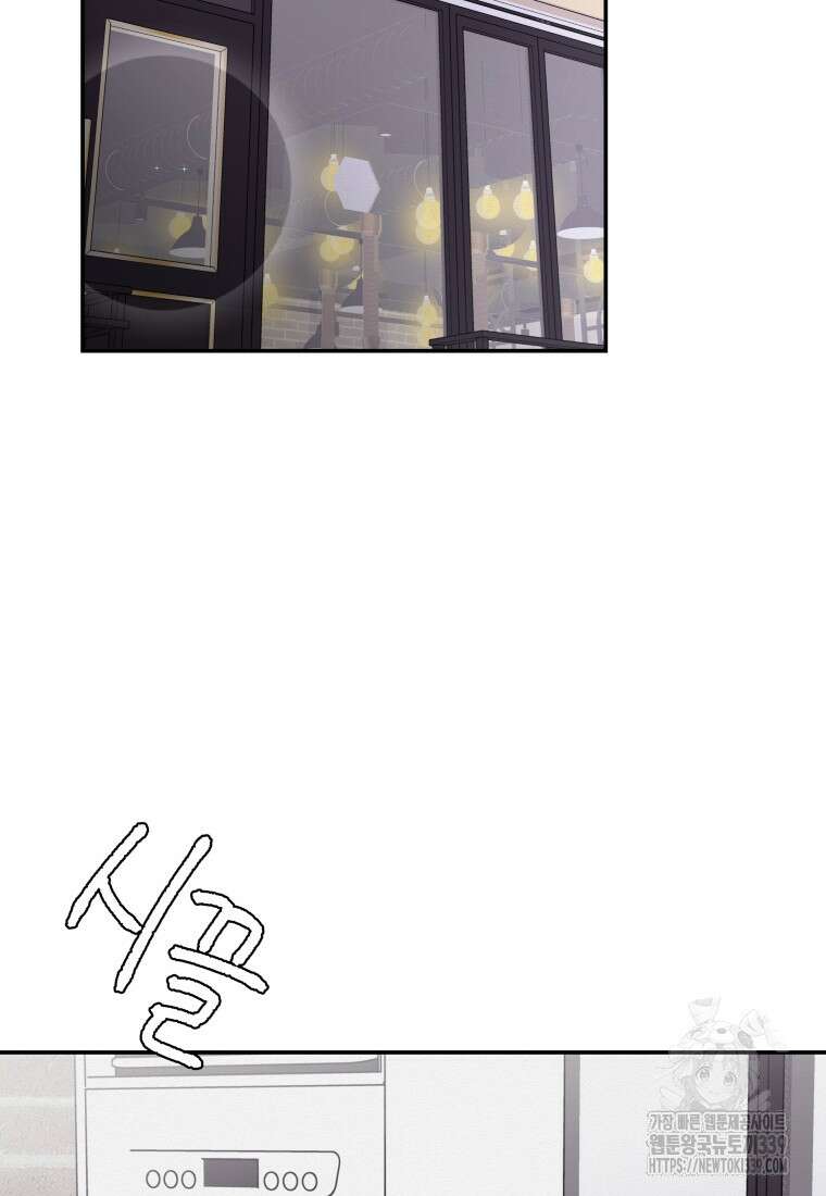 노이즈컴백 63화 2