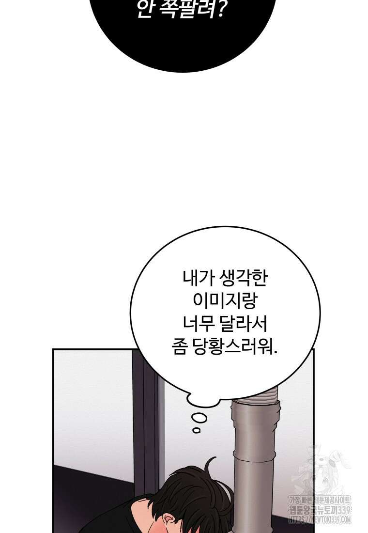 노이즈컴백 63화 6