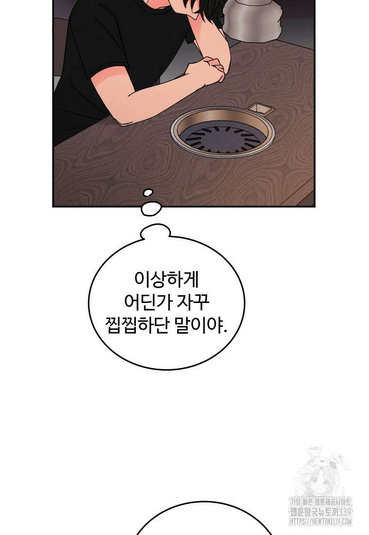 노이즈컴백 63화 7