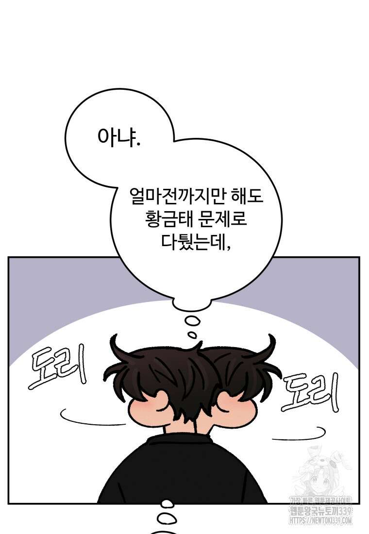 노이즈컴백 63화 9