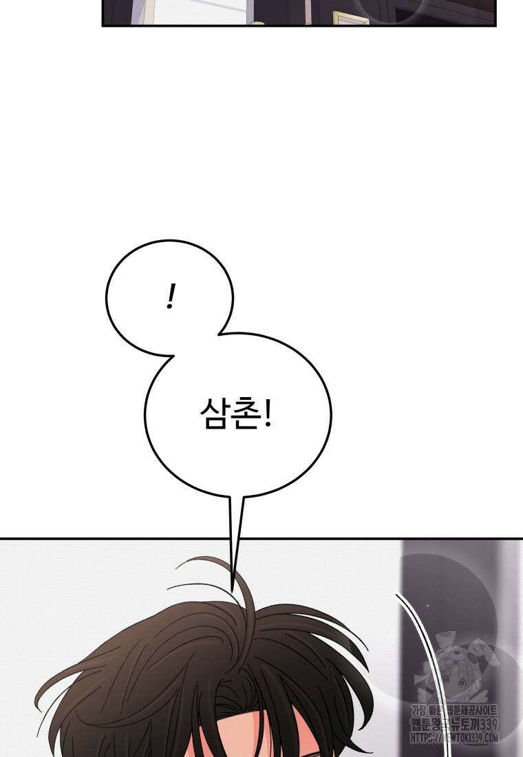 노이즈컴백 63화 11