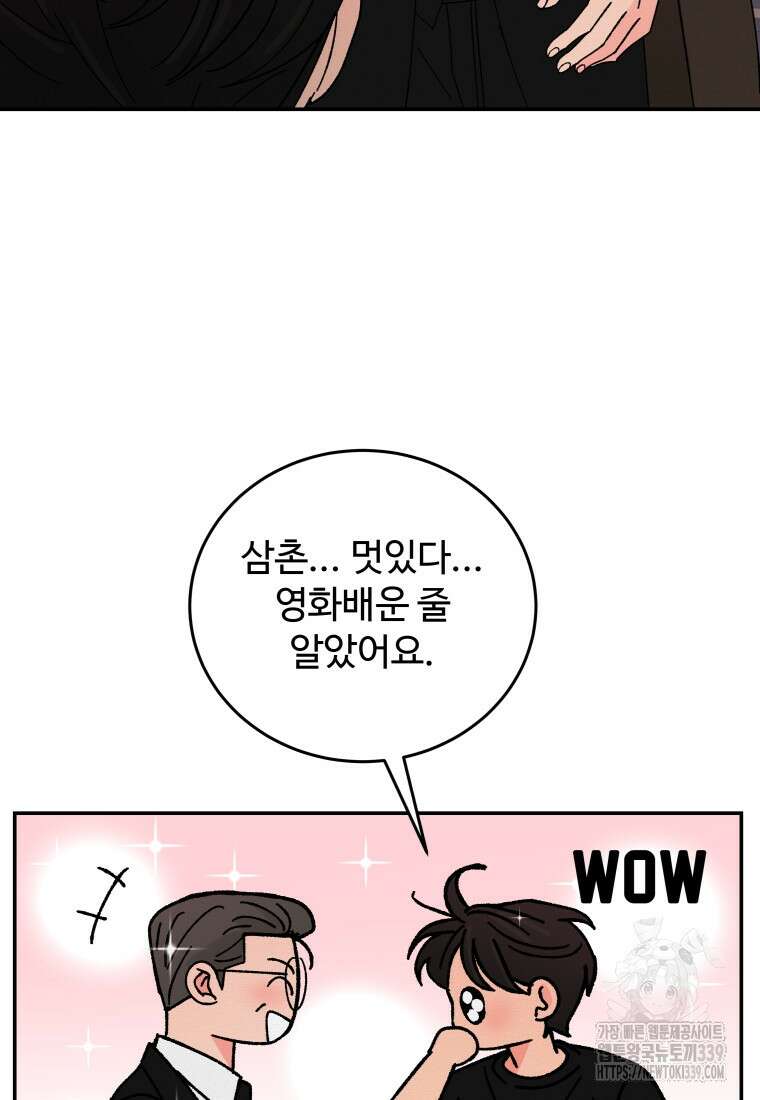노이즈컴백 63화 14