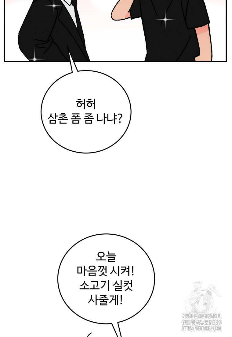 노이즈컴백 63화 15