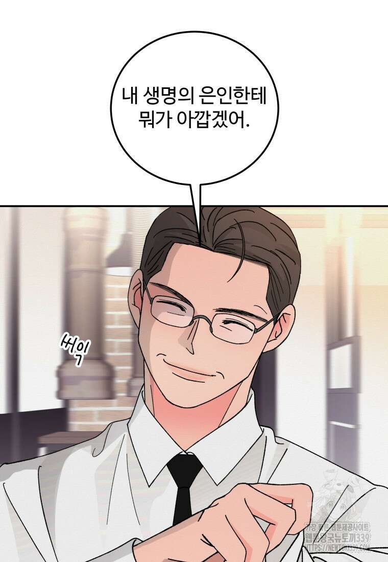 노이즈컴백 63화 17