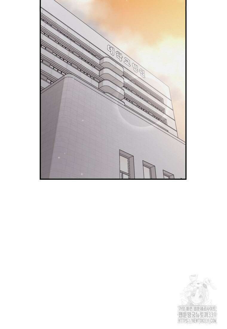 노이즈컴백 63화 20