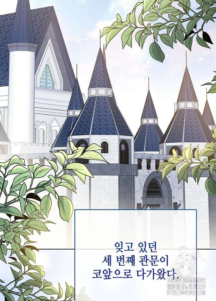 첫 키스는 계획적으로 38화 2