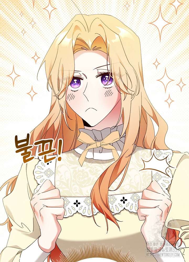 첫 키스는 계획적으로 38화 9