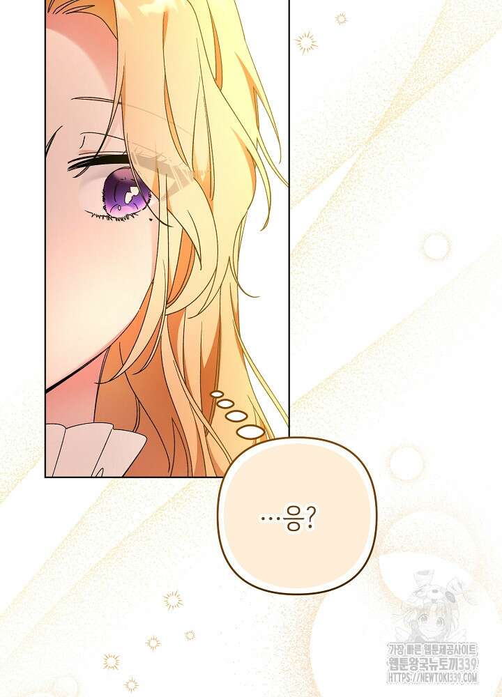 첫 키스는 계획적으로 38화 11