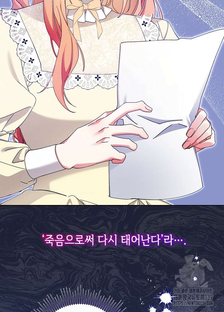 첫 키스는 계획적으로 38화 19