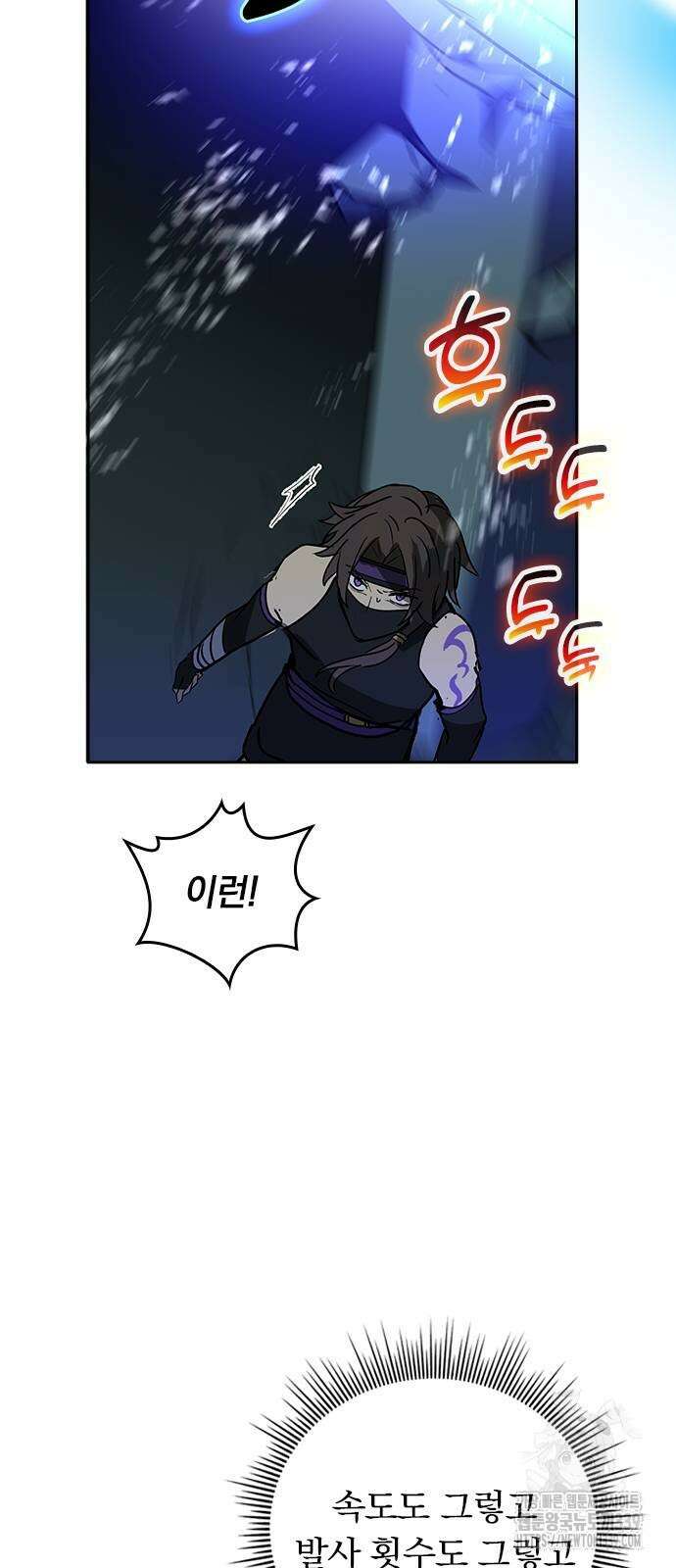 히든클래스 중력자로 최강을 노린다 42화 9