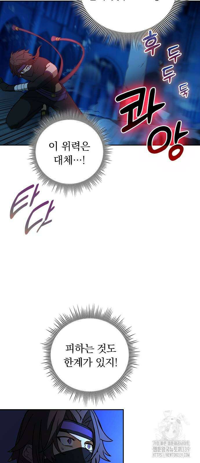 히든클래스 중력자로 최강을 노린다 42화 10